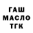 ТГК концентрат X4U