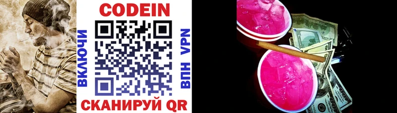 Codein Purple Drank  даркнет сайт  Верхоянск 